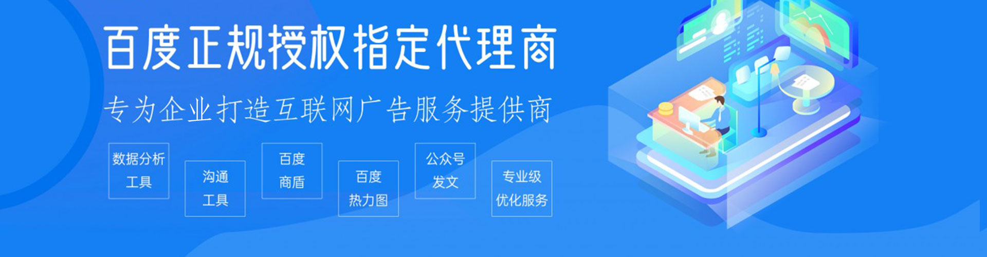 武邑百度搜索推广
