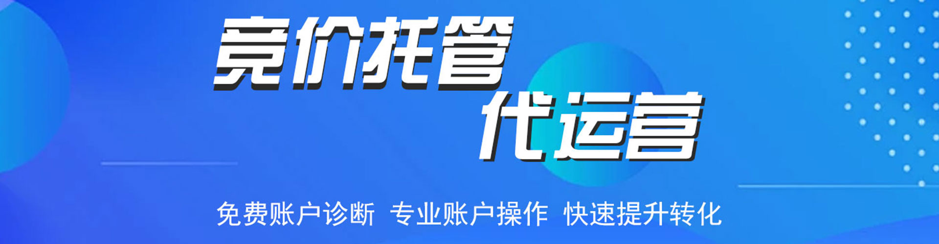 武邑百度推广优化